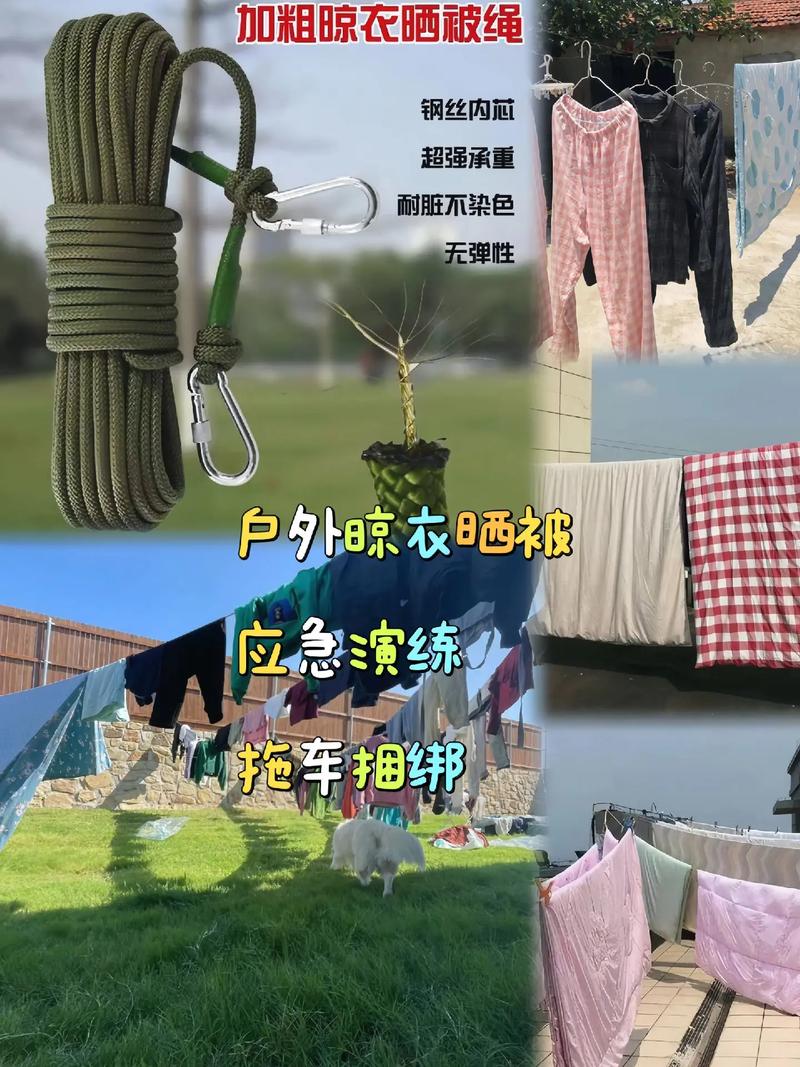 有什么晒衣服的钢绳卖-第3张图片-索能光电网