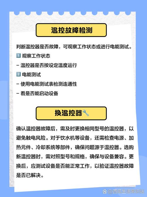 水热毯温控器坏了怎么办-第1张图片-索能光电网