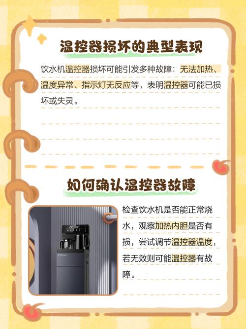 水热毯温控器坏了怎么办-第2张图片-索能光电网