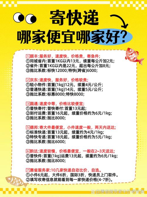 同城续重一公斤多少钱-第1张图片-索能光电网