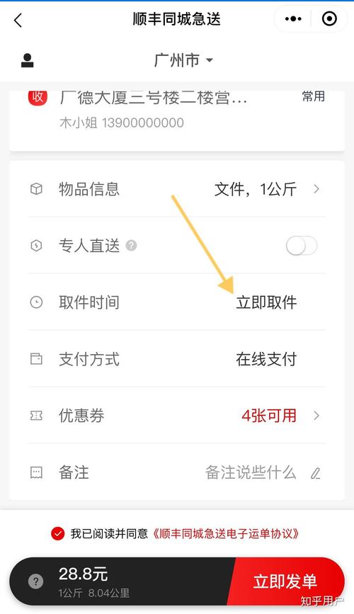 同城续重一公斤多少钱-第3张图片-索能光电网