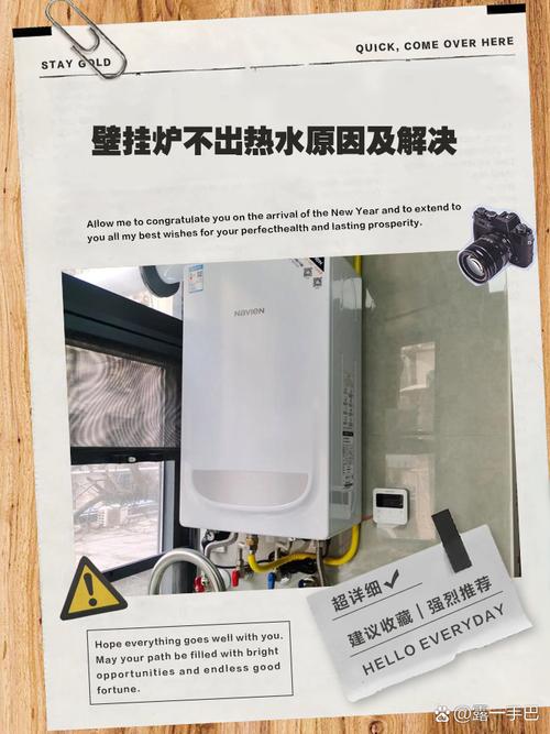 壁挂炉夏天模式不出热水怎么回事-第2张图片-索能光电网 壁挂炉夏天模式不出热水怎么回事-第2张图片-索能光电网