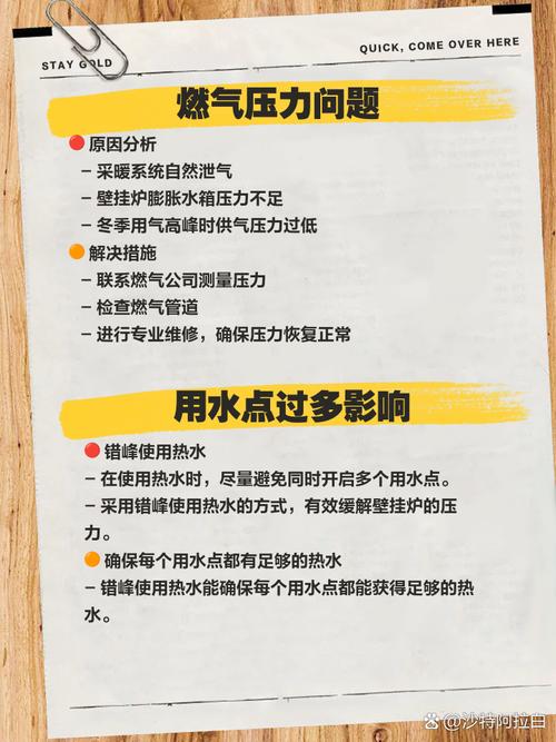 壁挂炉夏天模式不出热水怎么回事-第3张图片-索能光电网 壁挂炉夏天模式不出热水怎么回事-第3张图片-索能光电网