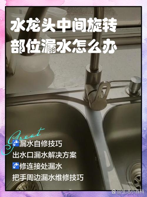 洗手盆水龙头漏水怎么修图解-第3张图片-索能光电网