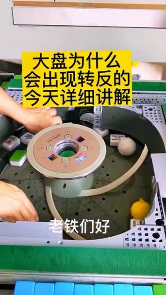 麻将机一直运转怎么回事-第1张图片-索能光电网 麻将机一直运转怎么回事-第1张图片-索能光电网