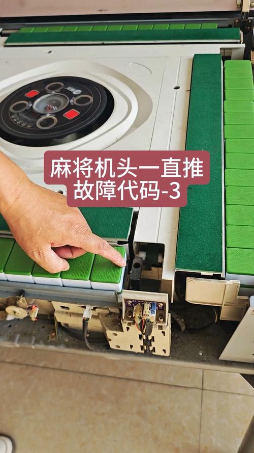 麻将机一直运转怎么回事-第2张图片-索能光电网 麻将机一直运转怎么回事-第2张图片-索能光电网