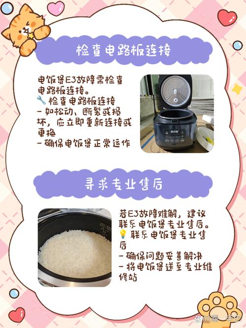 高压锅显示e3怎么处理方法-第3张图片-索能光电网 高压锅显示e3怎么处理方法-第3张图片-索能光电网