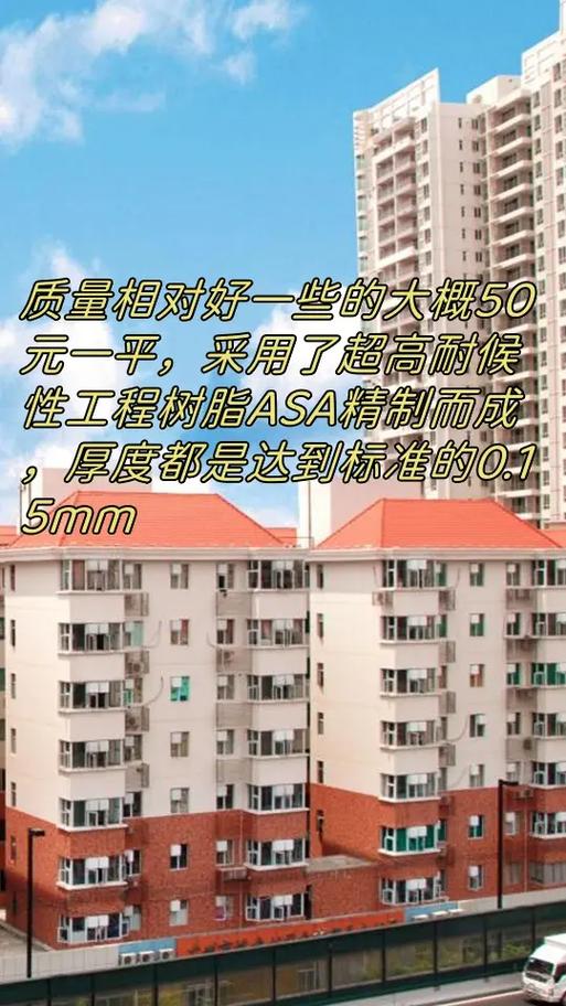 数脂瓦多少钱一平方-第1张图片-索能光电网