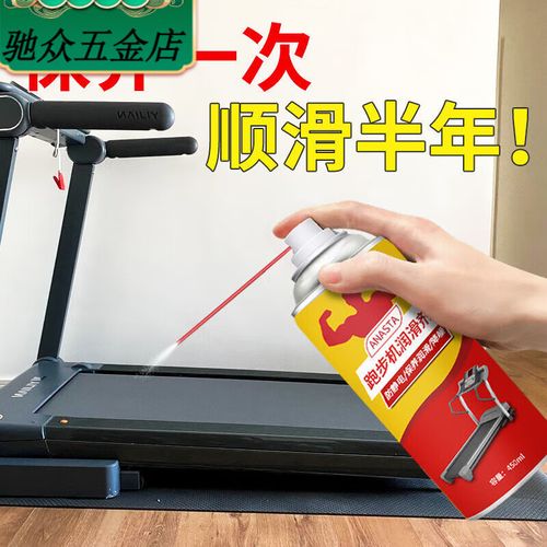 什么油能代替跑步机的油-第3张图片-索能光电网