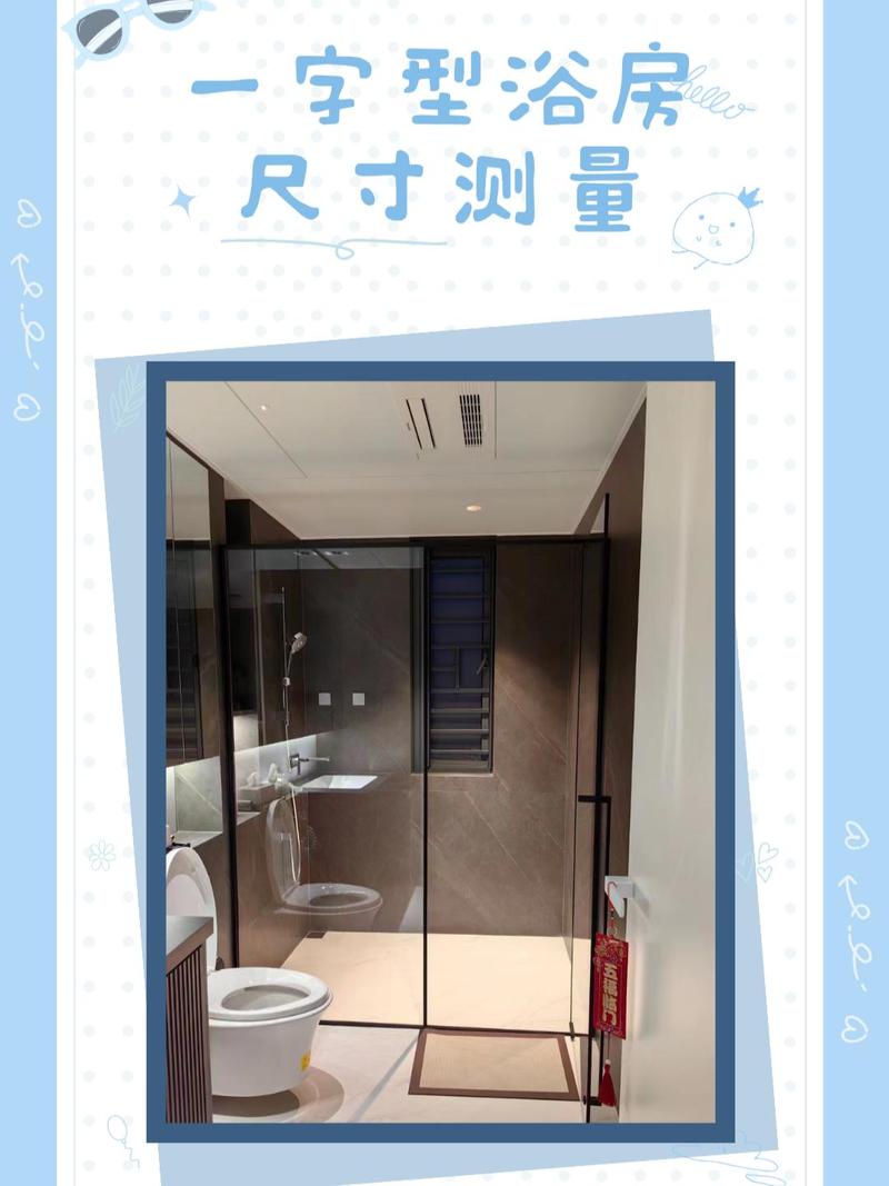 卫生间淋浴房为多少mm-第2张图片-索能光电网