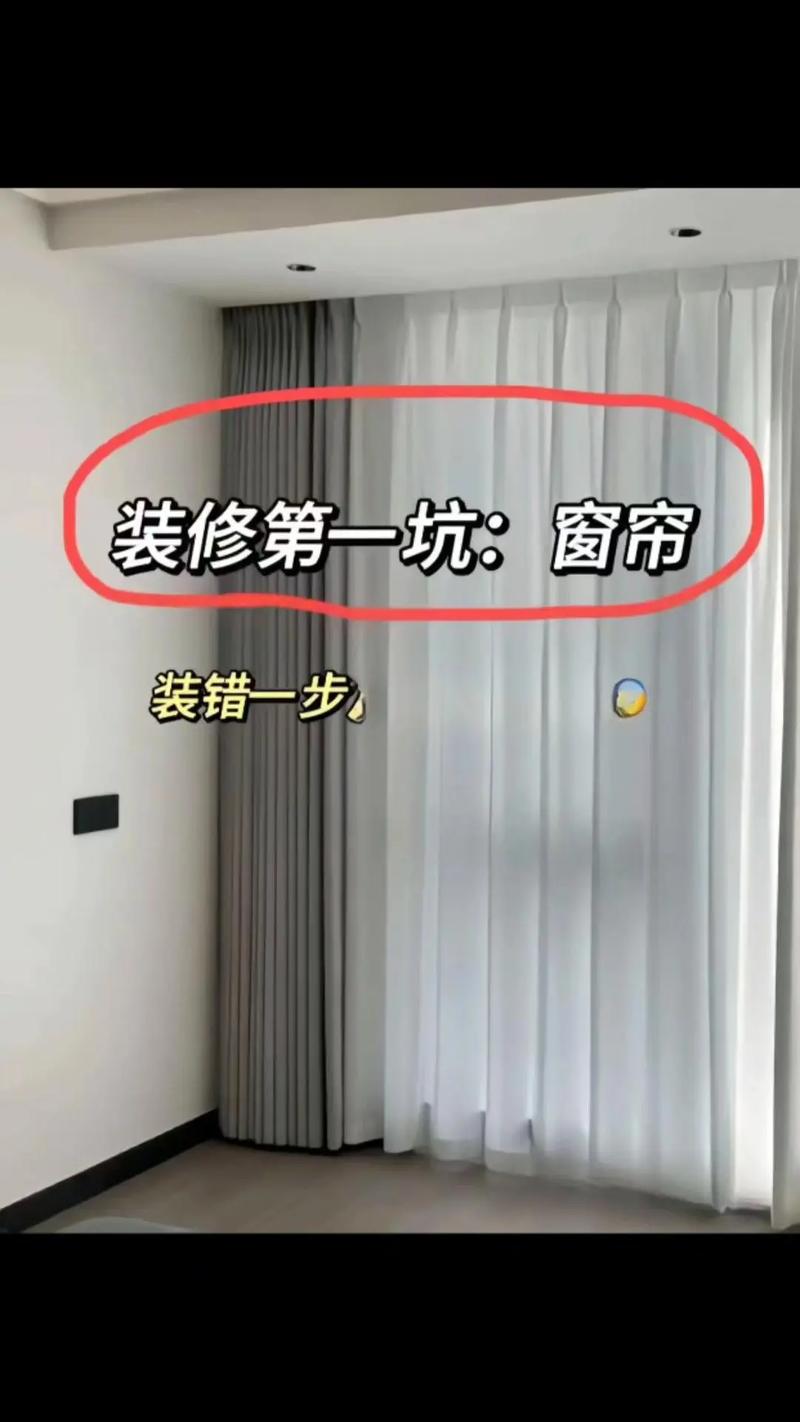 窗帘想加一层纱帘怎么加-第2张图片-索能光电网 窗帘想加一层纱帘怎么加-第2张图片-索能光电网