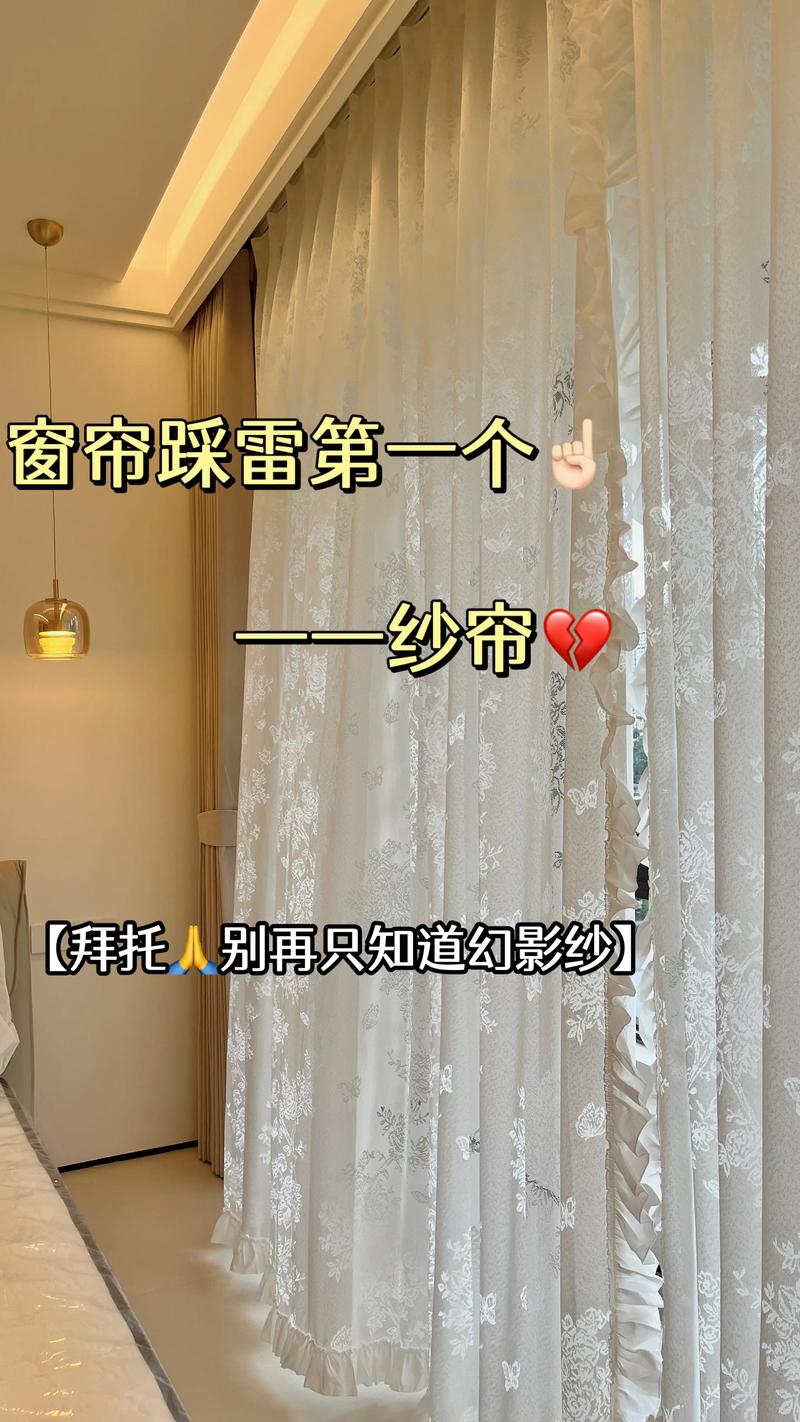 窗帘想加一层纱帘怎么加-第3张图片-索能光电网 窗帘想加一层纱帘怎么加-第3张图片-索能光电网