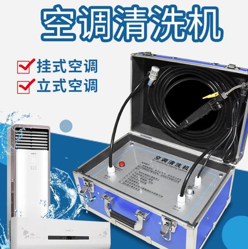 徐州空调清洗多少钱一台-第3张图片-索能光电网