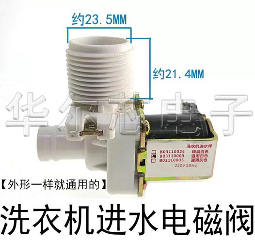洗衣机进水电磁阀怎么修-第2张图片-索能光电网