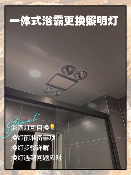 厕所一体机led灯怎么更换-第3张图片-索能光电网 厕所一体机led灯怎么更换-第3张图片-索能光电网
