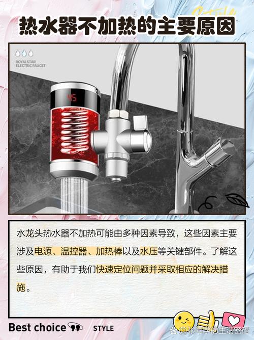 加热水龙头不恒温怎么办-第2张图片-索能光电网 加热水龙头不恒温怎么办-第2张图片-索能光电网
