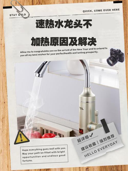 加热水龙头不恒温怎么办-第1张图片-索能光电网 加热水龙头不恒温怎么办-第1张图片-索能光电网