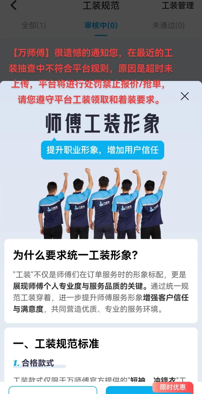 万师傅安装平台app怎么样-第2张图片-索能光电网 万师傅安装平台app怎么样-第2张图片-索能光电网