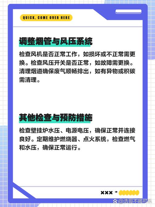 天燃气灶显示E 是怎么回事-第3张图片-索能光电网