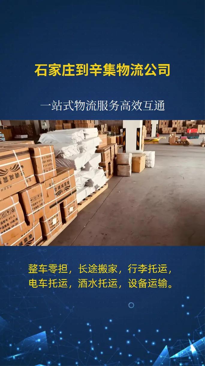 快递转零担是什么意思-第1张图片-索能光电网