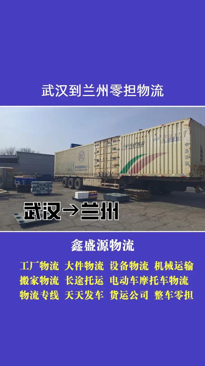 快递转零担是什么意思-第2张图片-索能光电网