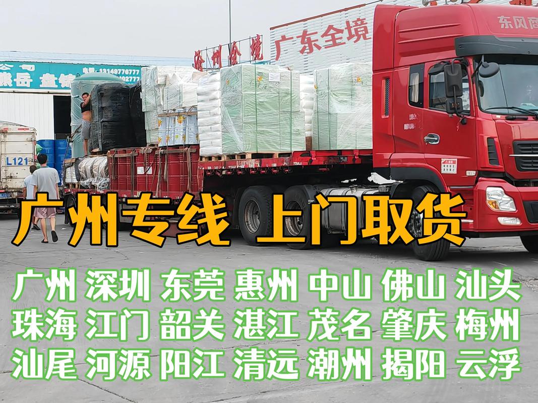 快递转零担是什么意思-第3张图片-索能光电网