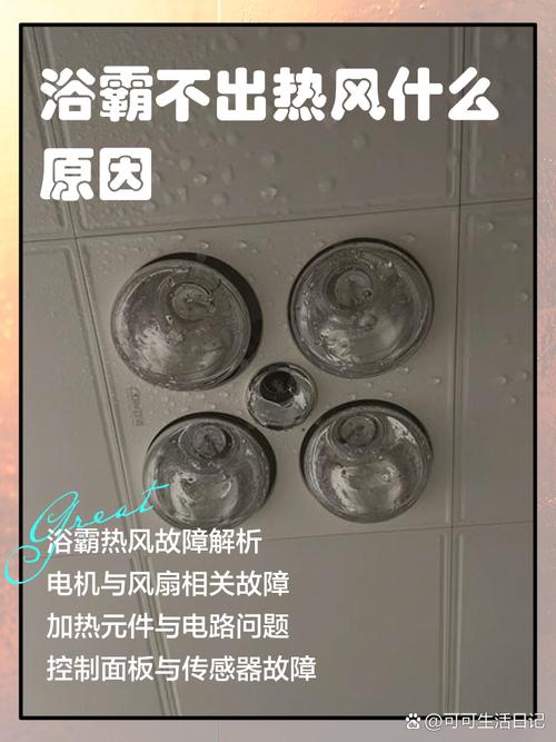 浴霸电机转速慢是什么原因-第2张图片-索能光电网