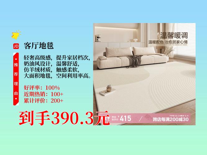 为什么地毯价格不一样-第1张图片-索能光电网