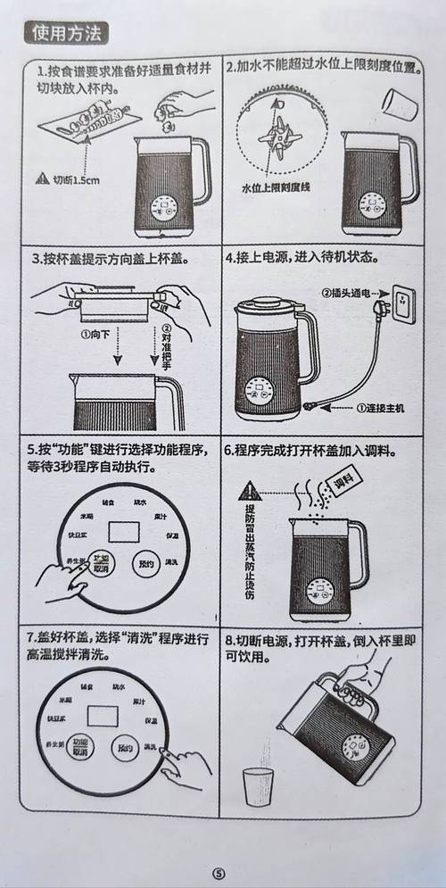 豆浆机怎么能把五谷打碎-第2张图片-索能光电网 豆浆机怎么能把五谷打碎-第2张图片-索能光电网