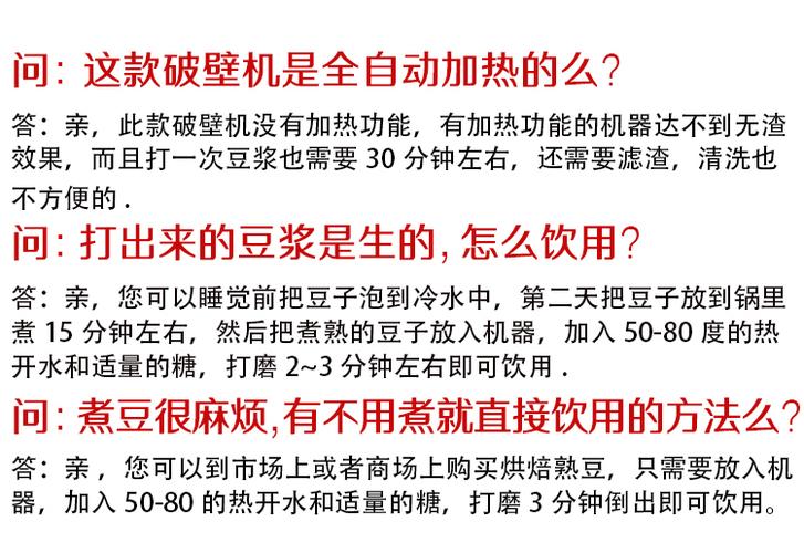 豆浆机怎么能把五谷打碎-第3张图片-索能光电网 豆浆机怎么能把五谷打碎-第3张图片-索能光电网