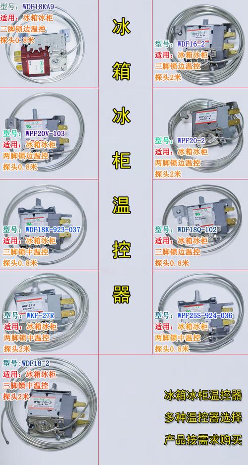 冰箱温控器感温剂是什么-第2张图片-索能光电网