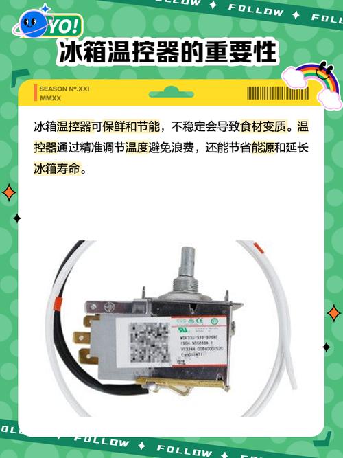 冰箱温控器感温剂是什么-第1张图片-索能光电网
