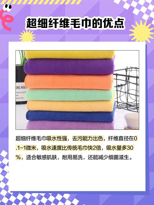 超纤维毛巾能干什么用-第2张图片-索能光电网 超纤维毛巾能干什么用-第2张图片-索能光电网