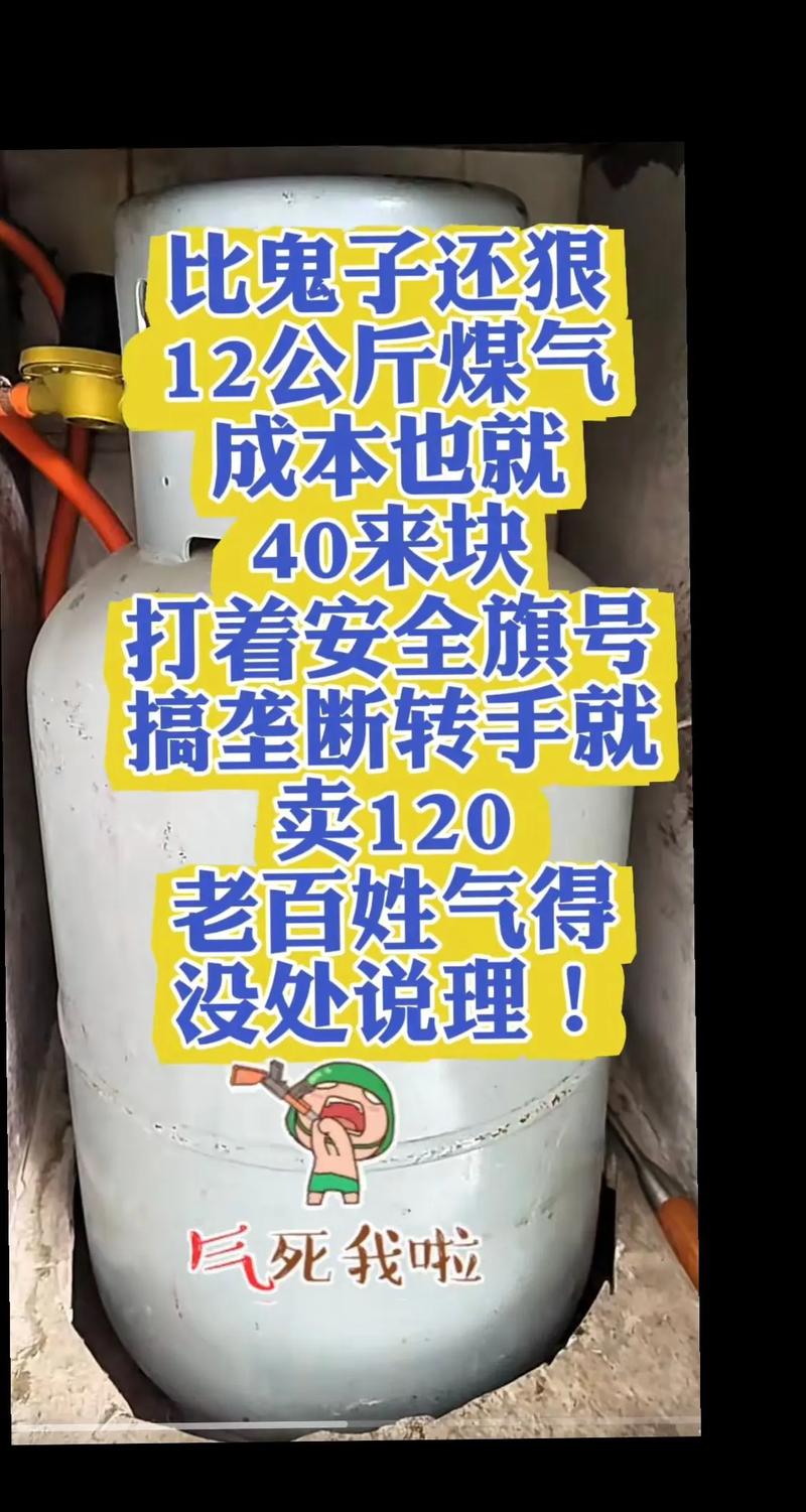 现在煤气多少钱一个圈-第3张图片-索能光电网