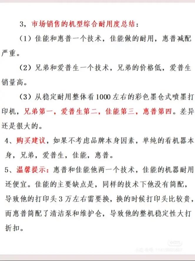 彩色打印机的缺点是什么-第1张图片-索能光电网