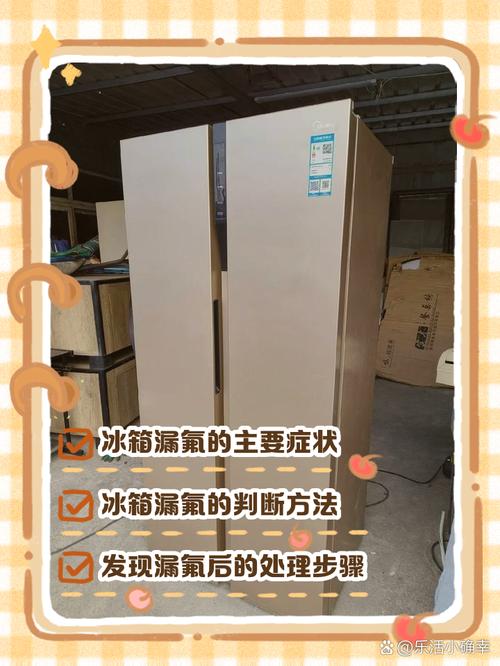 冰箱收一次氟多少钱-第3张图片-索能光电网