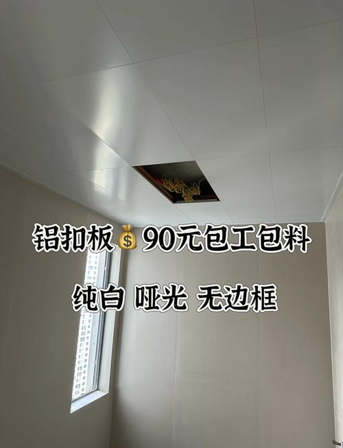 铝扣板吊顶师傅多少钱一天-第2张图片-索能光电网