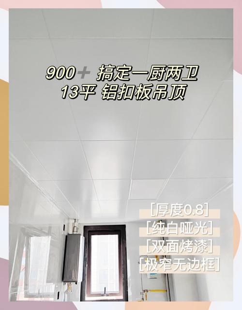 铝扣板吊顶师傅多少钱一天-第1张图片-索能光电网