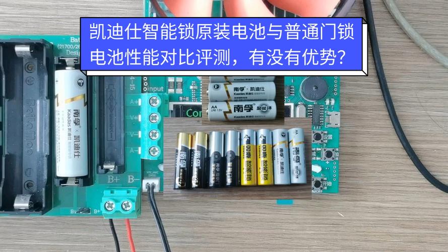 电子锁八个电池多少伏-第1张图片-索能光电网