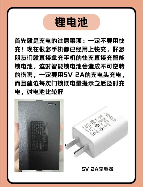 电子锁八个电池多少伏-第2张图片-索能光电网