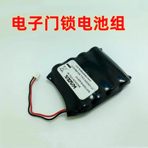 电子锁八个电池多少伏-第3张图片-索能光电网