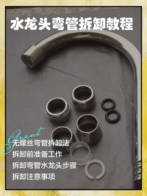 冷热水龙头的水管怎么拆-第1张图片-索能光电网