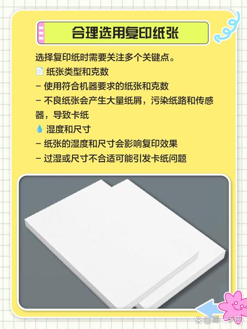 复印机用多少克纸不卡纸-第2张图片-索能光电网