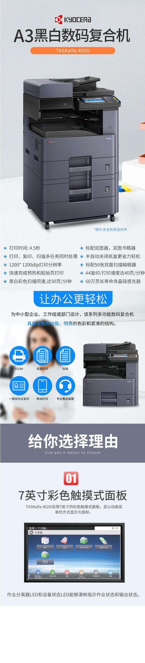 复印机用多少克纸不卡纸-第3张图片-索能光电网