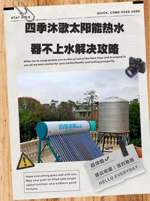 分体式太阳能不热怎么办-第2张图片-索能光电网