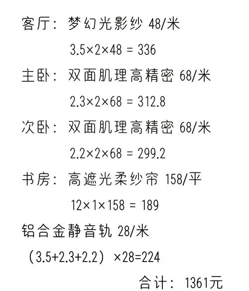 安装一个窗帘安装费多少-第3张图片-索能光电网 安装一个窗帘安装费多少-第3张图片-索能光电网