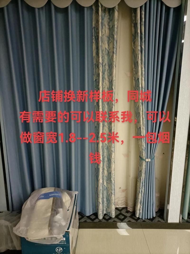 装一个小窗帘多少钱-第3张图片-索能光电网