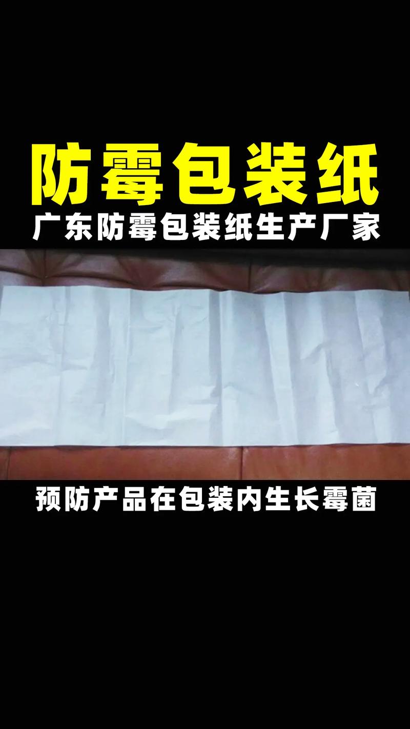 一般产品包装用纸是什么-第3张图片-索能光电网