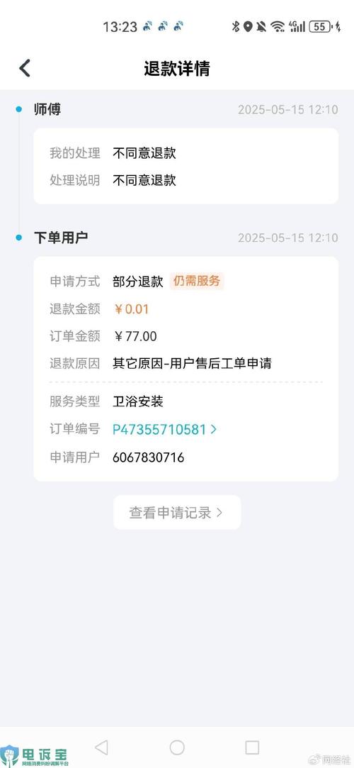 万师傅投诉了会怎么样-第2张图片-索能光电网 万师傅投诉了会怎么样-第2张图片-索能光电网