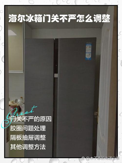 冰箱门关不严怎么回事儿-第2张图片-索能光电网